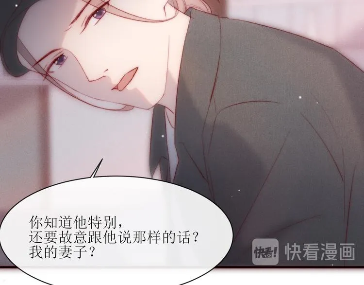 第6话 不仅仅是特别 第16页
