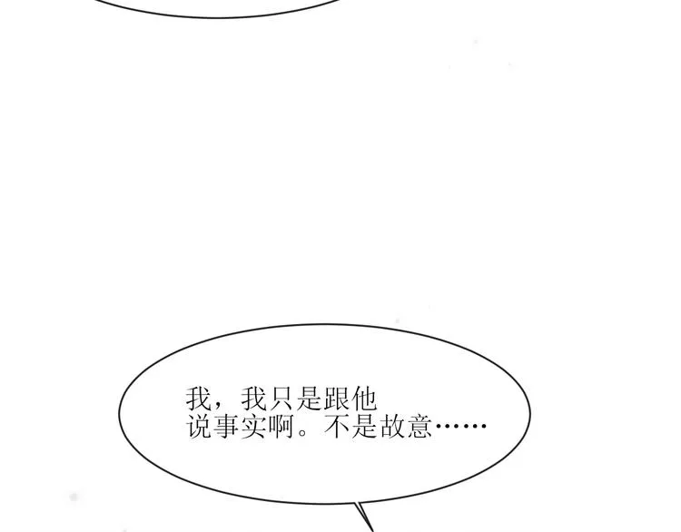 第6话 不仅仅是特别 第17页
