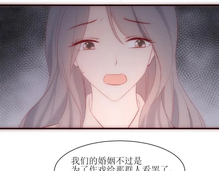 第6话 不仅仅是特别 第18页