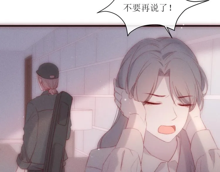 第6话 不仅仅是特别 第20页