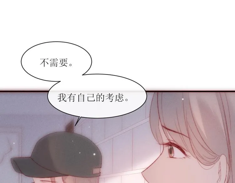 第6话 不仅仅是特别 第22页
