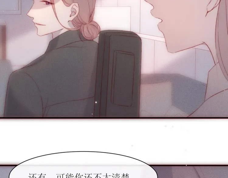 第6话 不仅仅是特别 第23页