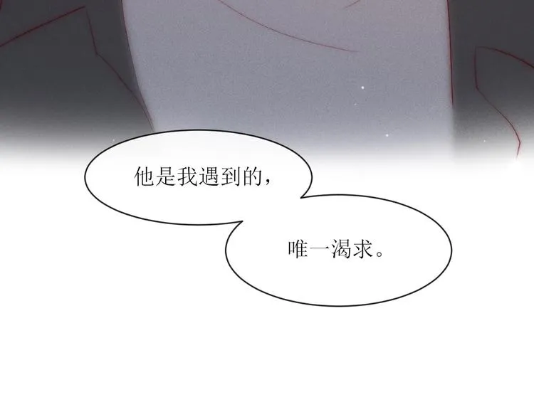 第6话 不仅仅是特别 第28页