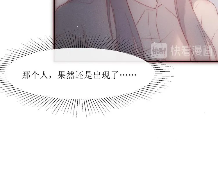 第6话 不仅仅是特别 第31页