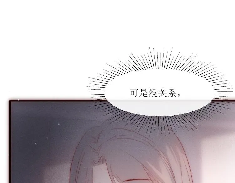 第6话 不仅仅是特别 第38页
