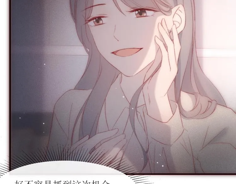 第6话 不仅仅是特别 第39页