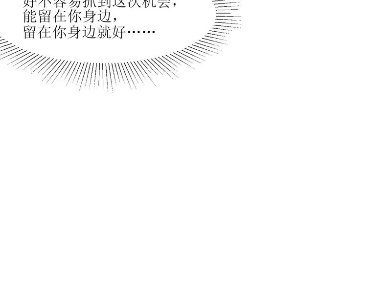 第6话 不仅仅是特别 第40页