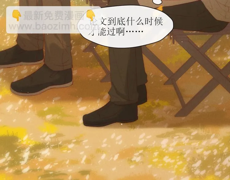 第6话 不仅仅是特别 第46页