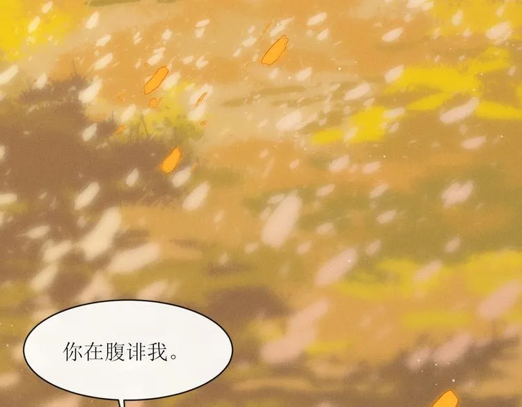 第6话 不仅仅是特别 第47页