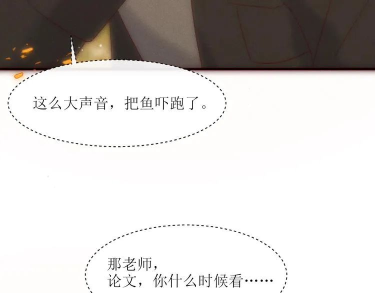 第6话 不仅仅是特别 第52页