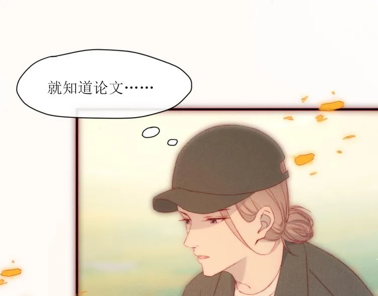 第6话 不仅仅是特别 第55页
