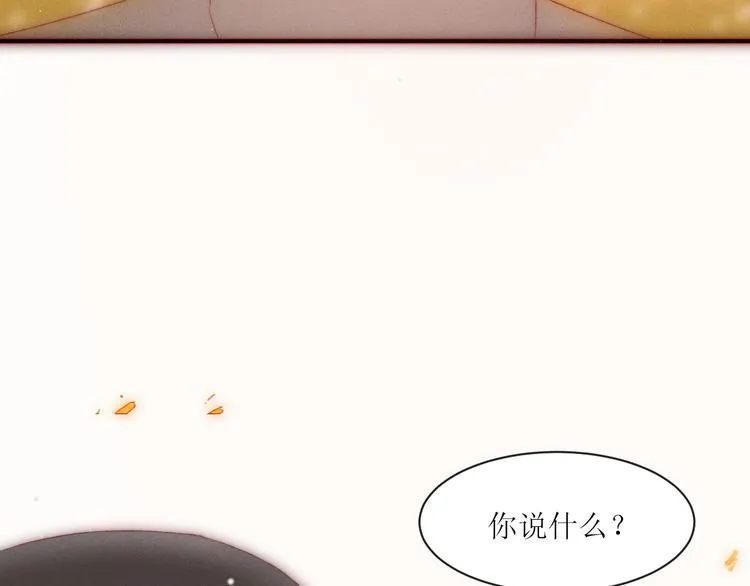 第6话 不仅仅是特别 第66页