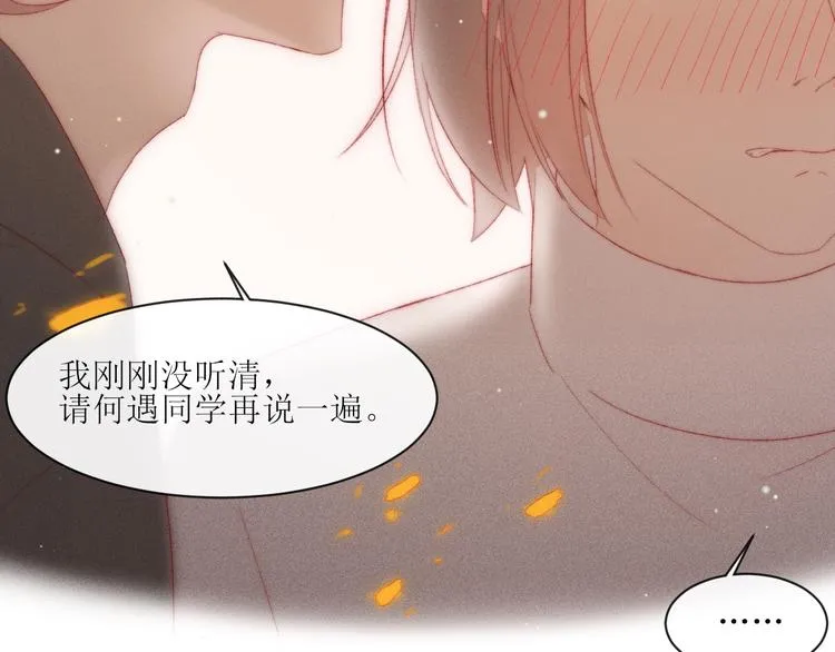 第6话 不仅仅是特别 第68页