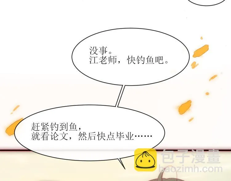 第6话 不仅仅是特别 第69页
