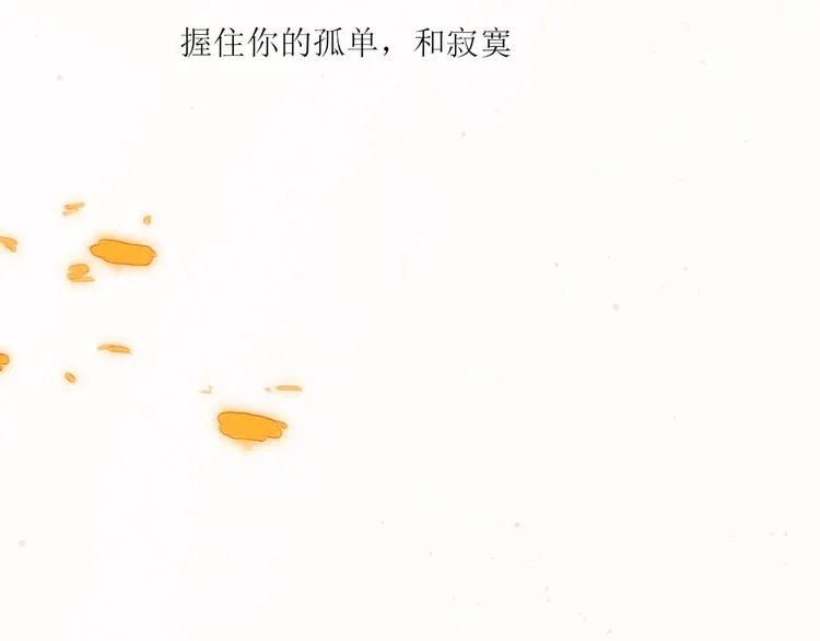 第6话 不仅仅是特别 第75页