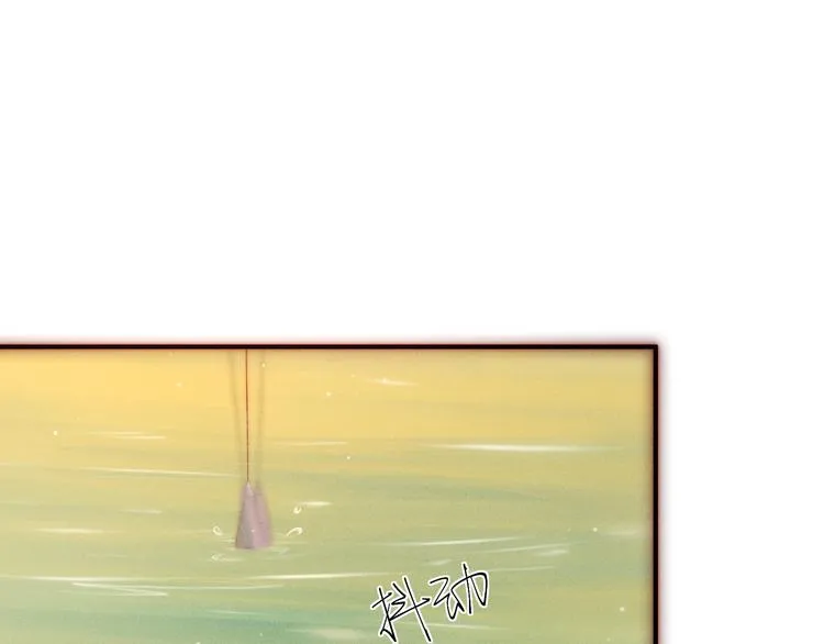 第7话 他生气好可爱 第4页