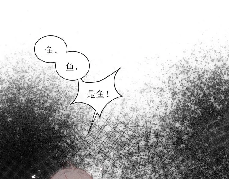 第7话 他生气好可爱 第7页