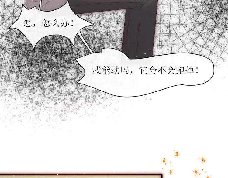 第7话 他生气好可爱 第9页