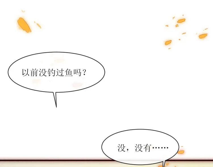 第7话 他生气好可爱 第11页