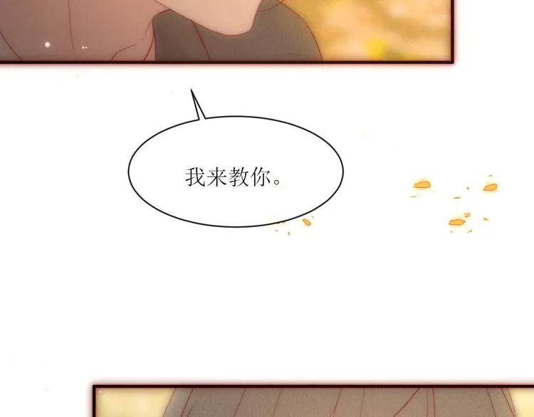 第7话 他生气好可爱 第16页
