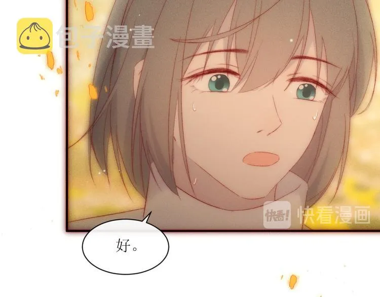 第7话 他生气好可爱 第17页