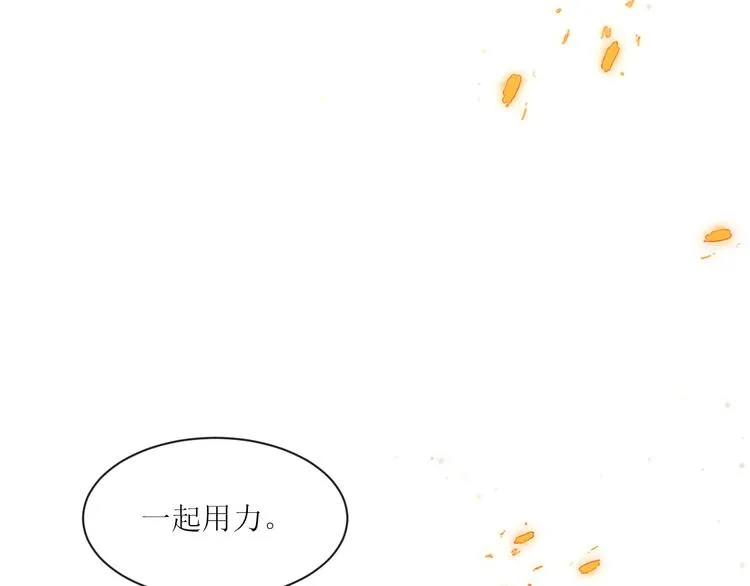 第7话 他生气好可爱 第18页