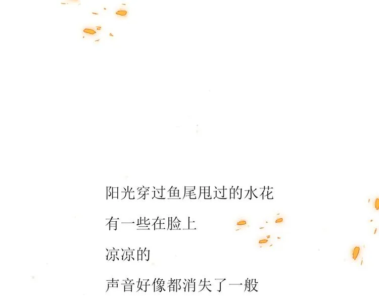 第7话 他生气好可爱 第25页
