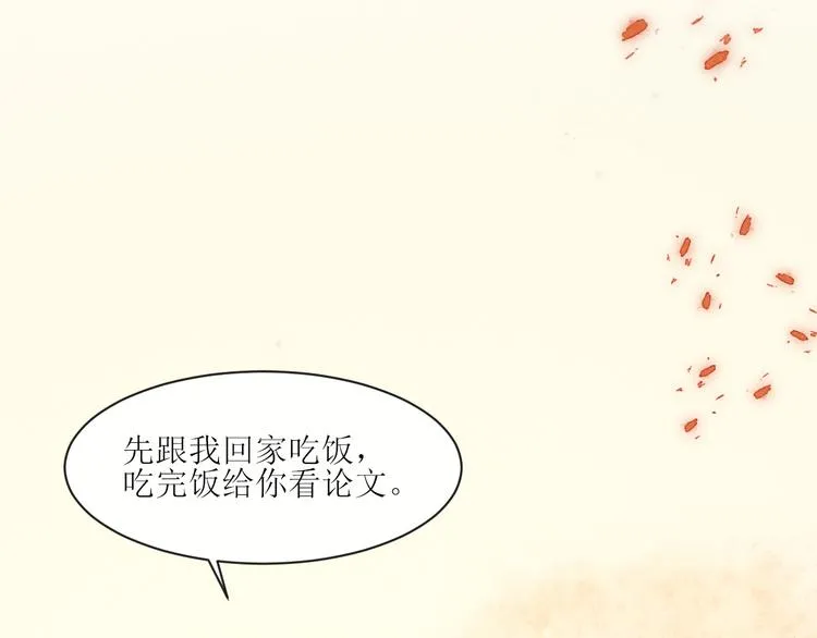 第7话 他生气好可爱 第32页