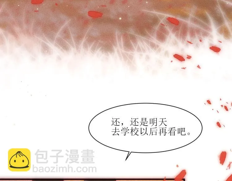第7话 他生气好可爱 第35页