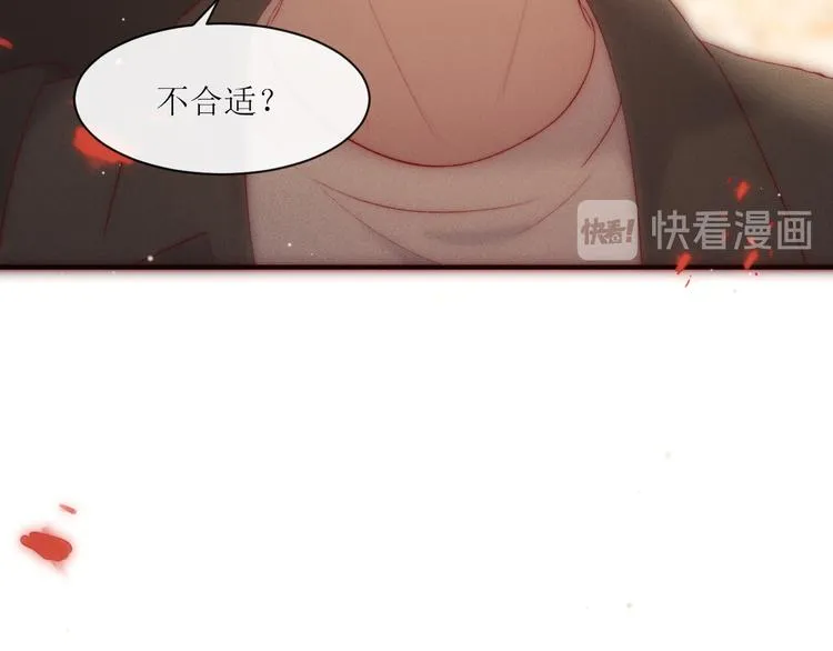 第7话 他生气好可爱 第43页