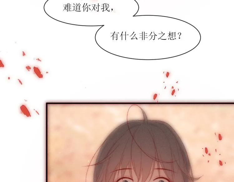 第7话 他生气好可爱 第49页