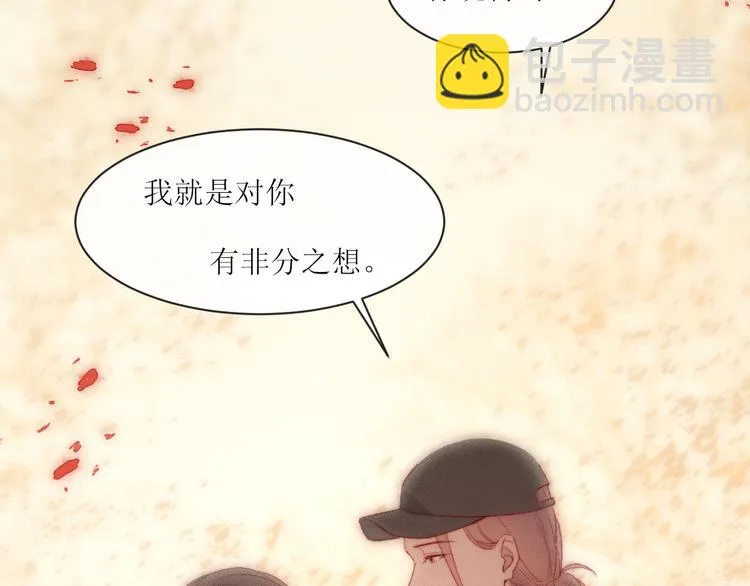 第7话 他生气好可爱 第53页