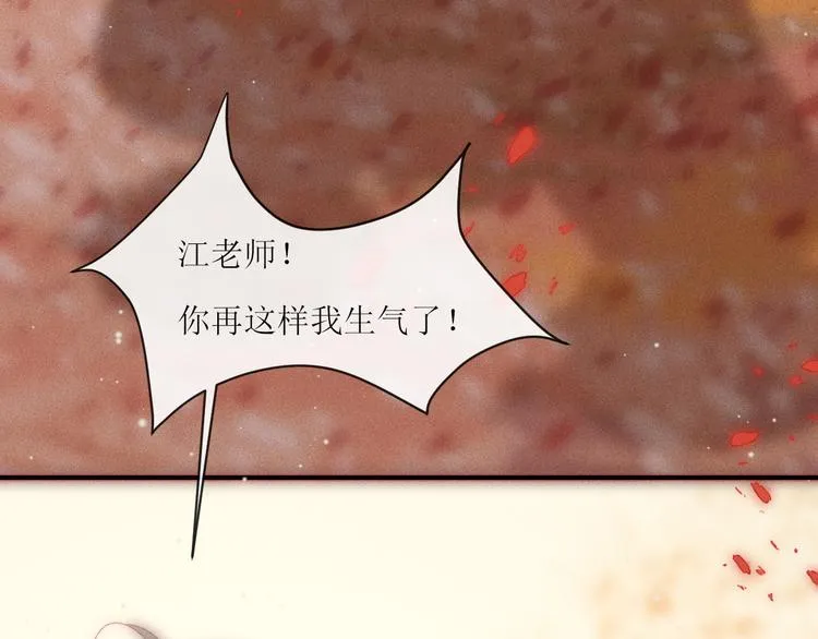 第7话 他生气好可爱 第57页