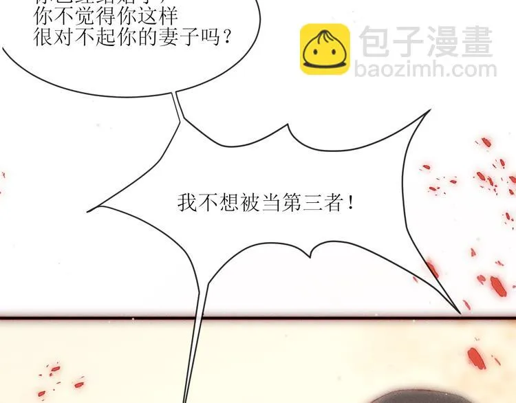 第7话 他生气好可爱 第60页