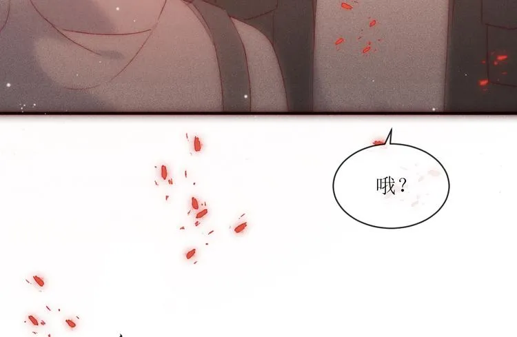第7话 他生气好可爱 第62页