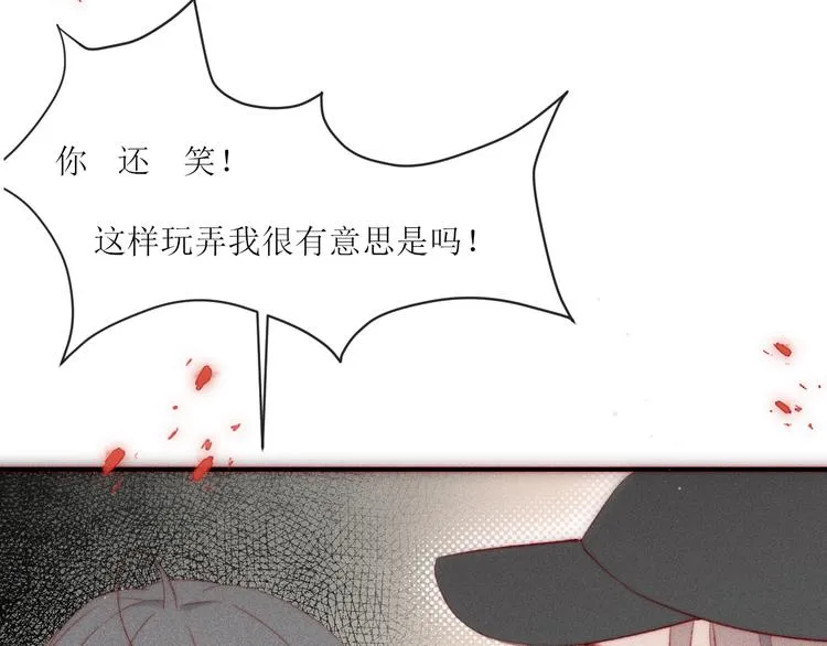 第7话 他生气好可爱 第63页