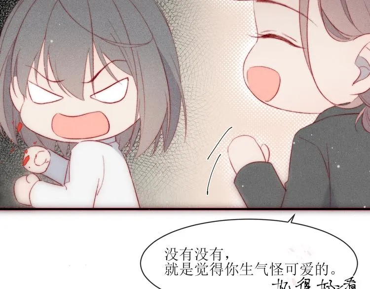 第7话 他生气好可爱 第64页