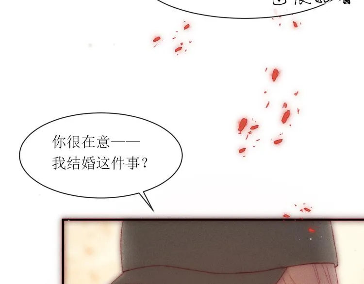 第7话 他生气好可爱 第65页