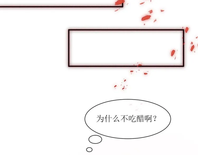 第7话 他生气好可爱 第75页