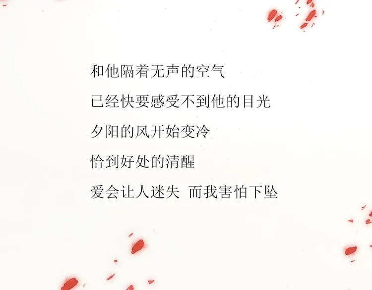 第7话 他生气好可爱 第81页