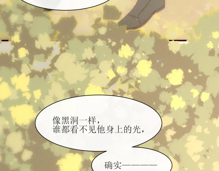 第8话 交换秘密吧 第13页