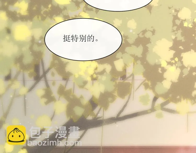 第8话 交换秘密吧 第14页