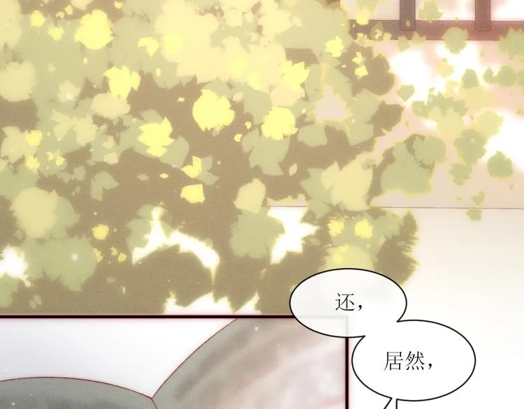 第8话 交换秘密吧 第18页