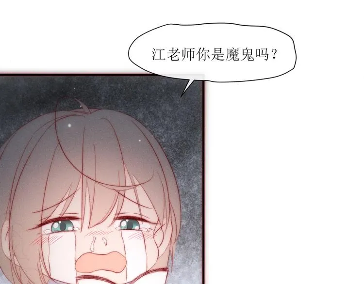 第8话 交换秘密吧 第22页