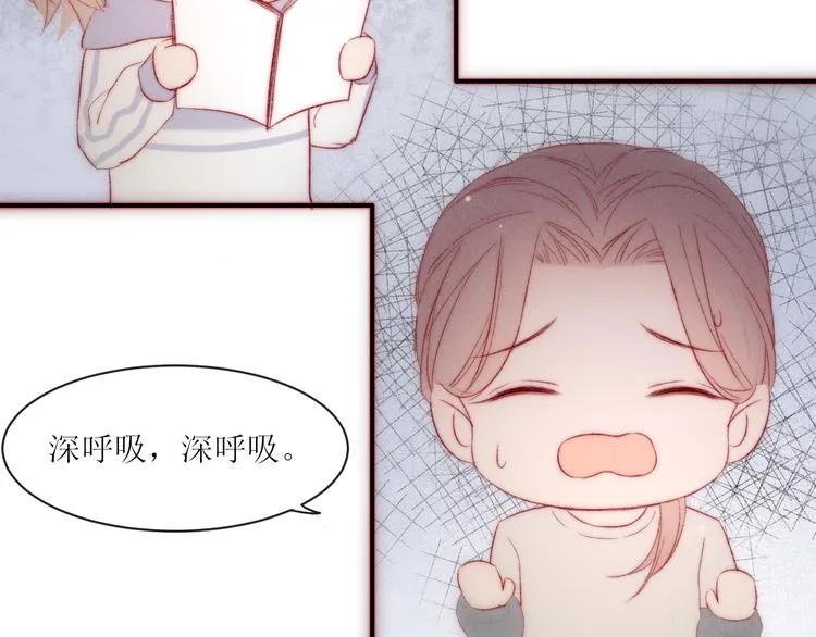 第8话 交换秘密吧 第23页