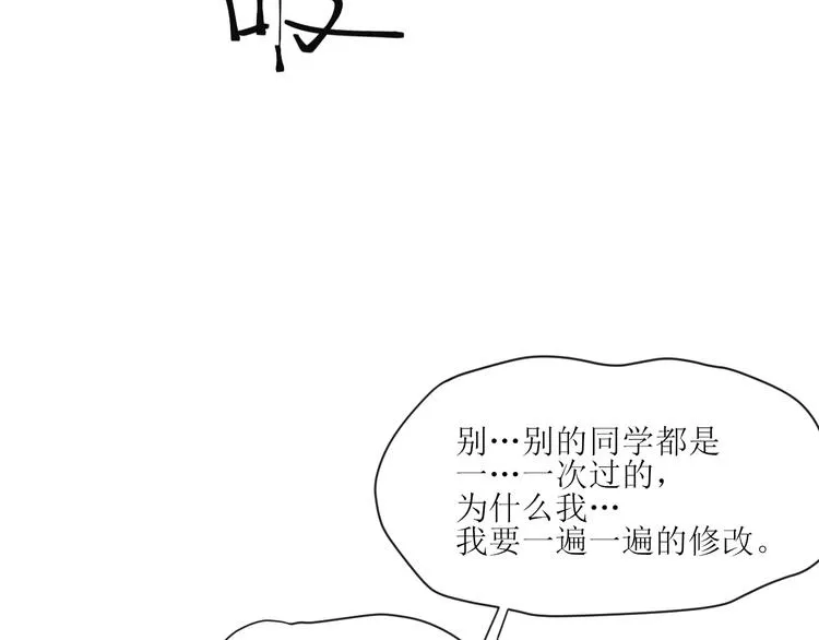 第8话 交换秘密吧 第26页