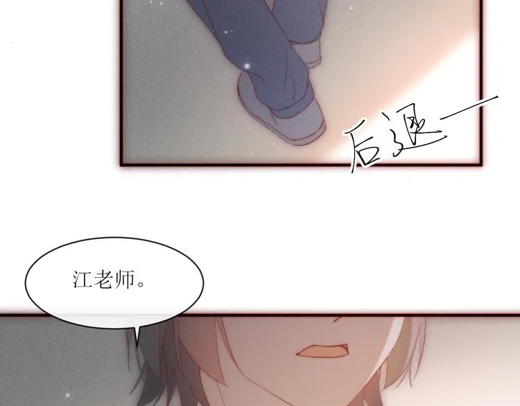 第8话 交换秘密吧 第36页
