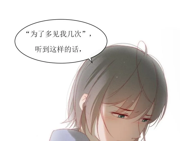 第8话 交换秘密吧 第40页