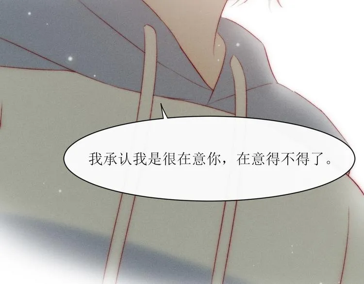 第8话 交换秘密吧 第43页