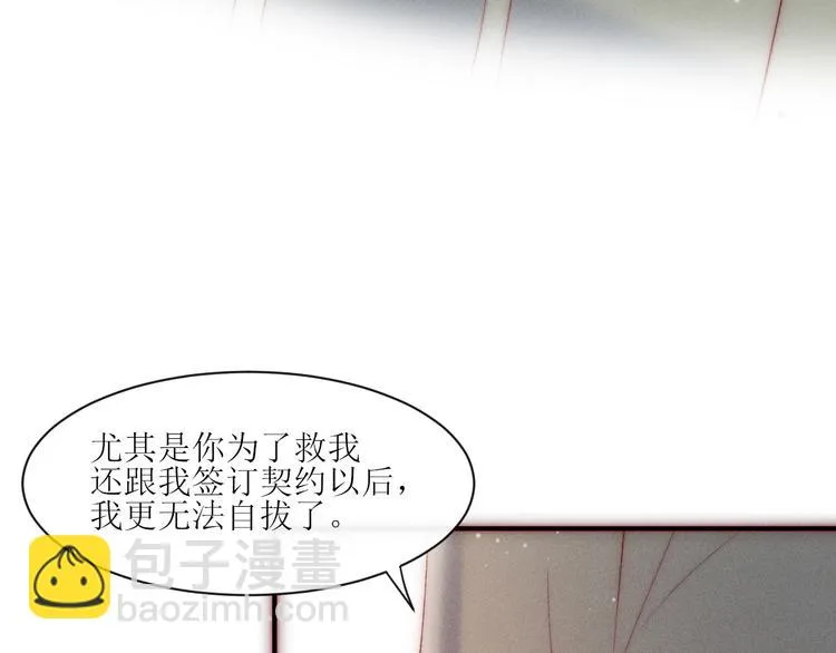 第8话 交换秘密吧 第44页